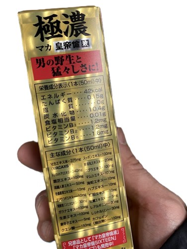 極濃 マカ皇帝倫液