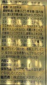 極濃 マカ皇帝倫液