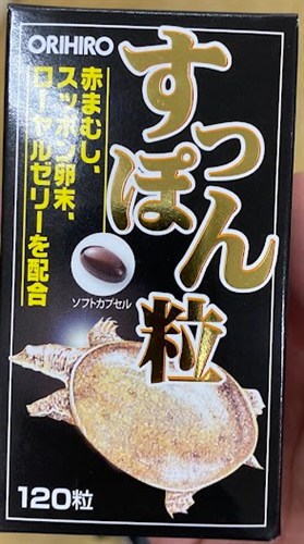 オリヒロの「すっぽん粒」