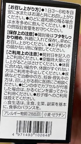 オリヒロ すっぽん粒