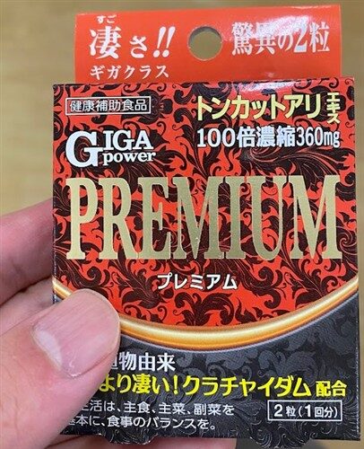ギガパワー プレミアム 口コミ
